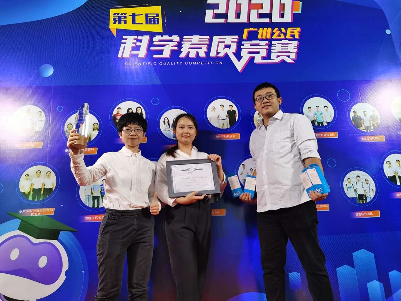 啪啪啦
获得第七届广州科学素质颁奖.jpg
