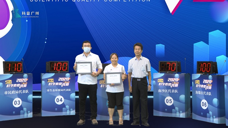 啪啪啦
获得第七届广州科学素质颁奖1.jpg