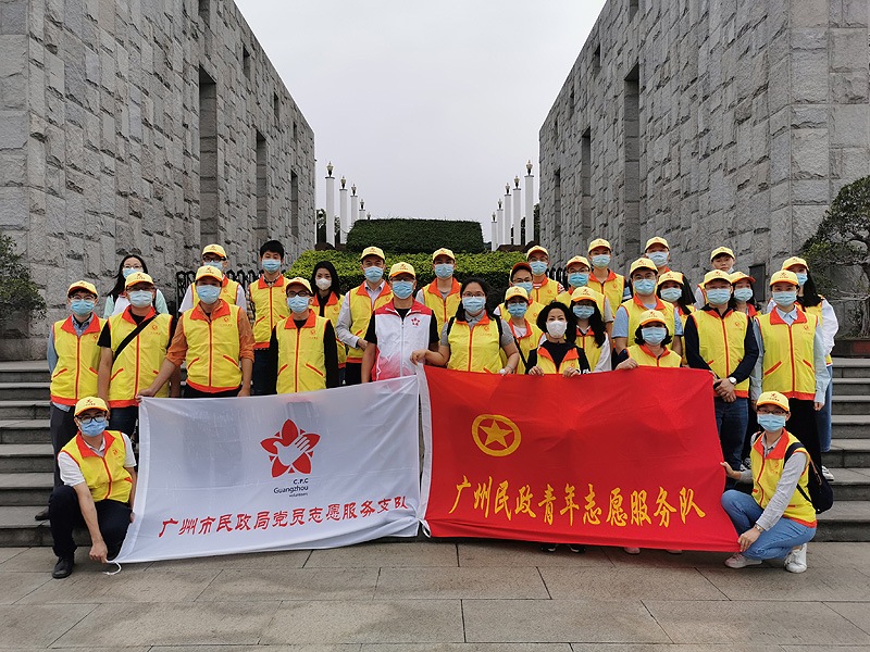市民政局清明党团志愿服务团队.jpg