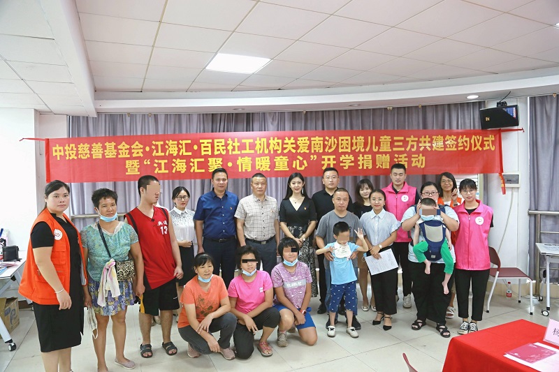 南沙区民政局：百心童伴，安心返校2.jpg