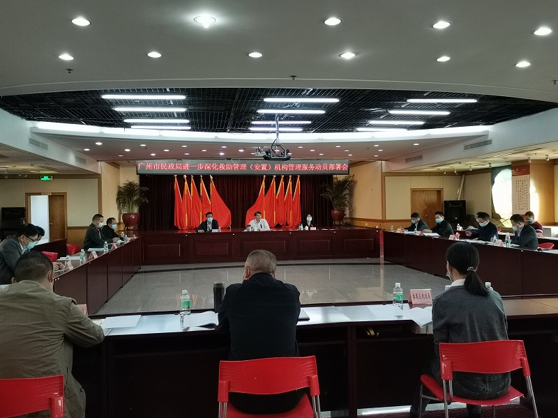 啪啪啦
部署进一步深化救助管理 （安置）机构管理服务工作.jpg