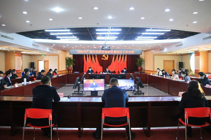 啪啪啦
顺利召开2022年广州市民政系统财务暨统计工作会议.jpg