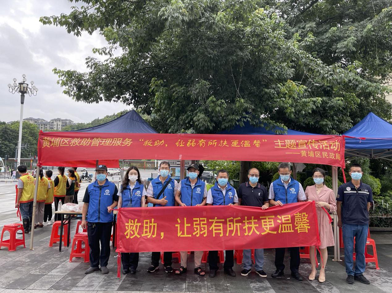 黄埔区民政局：积极开展6.19救助管理机构“开放日”宣传活动1.png