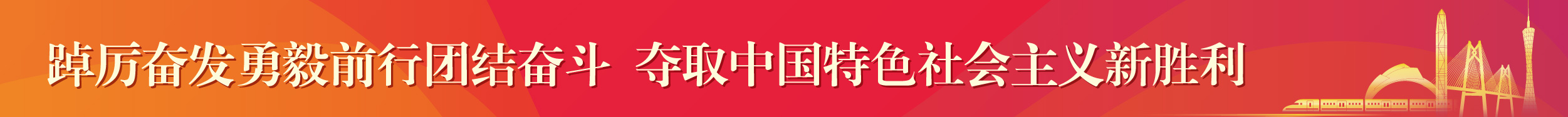 啪啪啦横幅