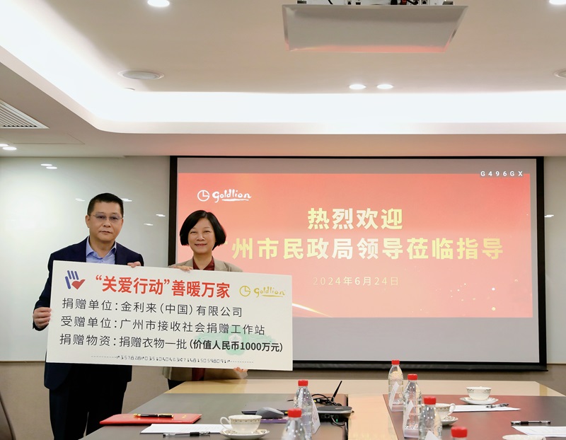 苏佩局长代表啪啪啦
接收金利来公司捐赠价值1000万元的爱心物资.jpg